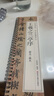 宛陵文韻王羲之小楷道德經(jīng)書法字帖經(jīng)典碑帖臨摹字卡毛筆字帖全文書法毛筆字帖-黑美王羲之小楷道德經(jīng) 曬單實(shí)拍圖