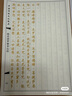 六品堂心經(jīng)抄寫本108遍手抄經(jīng)佛經(jīng)抄寫經(jīng)書經(jīng)文靜心解壓練字紙冊臨摹硬筆小楷字帖書法金剛經(jīng)大悲咒入 曬單實拍圖