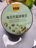 甘源每日竹鹽綠蠶豆228g低脂烘烤即食蠶豆片瓣香酥脆休閑零食 曬單實(shí)拍圖