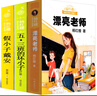 男生日記 楊紅櫻正版系列書新版老版明天出版社成長小說系列典藏版兒童文學(xué)7-8-10-12歲三四五六年級課外必讀書籍 【全套3冊】漂亮老師+五三班的壞小子+假小子戴安 曬單實(shí)拍圖