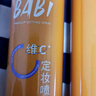 BABI定妝噴霧持久不脫妝VC控油防蹭清透柔焦芭比學(xué)生禮物送女友 【劃算大瓶裝】經(jīng)典款 200ml*1瓶 曬單實(shí)拍圖
