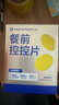 萬益藍(lán)（WONDERLAB） 白蕓豆餐前控控片阻壓片斷劑大餐救星攝入糖果膳食維斷碳水謝控 【雙重新體驗】青提茉莉味60片+檸檬西柚味60片 曬單實拍圖
