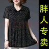 適合胖人穿的衣服加肥加肥婆夏裝上衣2022夏季雪紡薄款短袖T恤加大加肥胖媽媽寬松顯瘦遮肚子V領(lǐng)上衣女 黑色碎花 4XL 建議165-180斤 曬單實拍圖