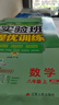 2025秋 實(shí)驗(yàn)班提優(yōu)訓(xùn)練 八年級(jí)上冊(cè) 數(shù)學(xué)北師大版 強(qiáng)化拔高教材同步練習(xí)冊(cè) 曬單實(shí)拍圖