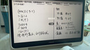 小猿AI學(xué)習(xí)機(jī)P40 12.3英寸護(hù)眼屏 猿輔導(dǎo)學(xué)練機(jī) AI全場(chǎng)景學(xué)情診斷教材同步 學(xué)習(xí)平板雙AI模型 6+128G 曬單實(shí)拍圖