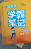 2025秋 實(shí)驗班提優(yōu)大考卷 六年級上冊 英語(yǔ)外研社新標準版 單元測評精選期末真題 曬單實(shí)拍圖