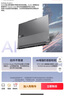 ThinkPad 聯(lián)想 ThinkBook 16P I9-14900HX RTX4060 16英寸3D建模圖形工作站可選 游戲筆記本電腦 I7-14650HX 32G 1T 獨顯 定制 RTX4060 曬單實(shí)拍圖