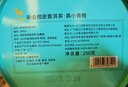 八馬茶業(yè)普洱茶小青柑 新會(huì)柑&2019年熟普250g 罐裝茶葉自己喝 曬單實(shí)拍圖