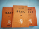 營(yíng)造法式（全3冊 )三全本精裝無(wú)刪減中華書(shū)局中華經(jīng)典名著(zhù)全本全注全譯 曬單實(shí)拍圖