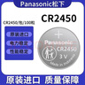 YKMC適用松下CR2450 3V寶馬1/3/5/7系汽車鑰匙遙控器CR2450B紐扣電池 CR2450/1粒 曬單實(shí)拍圖