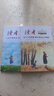 【官方自營 京東配送】讀者高票經(jīng)典美文 每個(gè)人的傍晚都住著故鄉(xiāng)的晚霞 人生只是路過沒什么不可放下 讀者句子星球  意林小國學(xué)期刊1-14期合訂本 7-15歲中小學(xué)傳統(tǒng)文化 意林小國學(xué) 正版 【全套2冊 曬單實(shí)拍圖