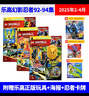 樂(lè)高幻影忍者雜志97集2025年7月 正版人仔 LEGO夢(mèng)境城獵人特輯樂(lè)高機(jī)械組特輯1234 【新5期】2025年第91-93/96/97集 曬單實(shí)拍圖