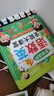 京小妹【LL】會說話的語數(shù)英全能大課堂幼小銜接打基礎手指點讀發(fā)聲書 會說話的圖書【50面】充電版 識字1500+組詞3000+古詩112首 曬單實拍圖