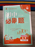 2026初中必刷題 物理九年級上冊 蘇科版 初三教材同步練習(xí)題教輔書 理想樹圖書 曬單實拍圖