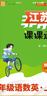 2025秋正版非常課課通語文數(shù)學(xué)英語七年級(jí)下上 江蘇專用通成學(xué)典7年級(jí)上冊(cè)下冊(cè)同步初一課時(shí)單元教材講解教輔資料 （25秋）江蘇專用-語數(shù)英上冊(cè)3本套裝 曬單實(shí)拍圖