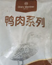 1號(hào)會(huì)員店 單凍去皮鴨胸 凈重5斤 鴨胸肉鴨脯肉健身西餐燒烤食材 曬單實(shí)拍圖
