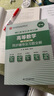 高等數(shù)學(xué)?第八版?上冊(cè)（同濟(jì)大學(xué)數(shù)學(xué)科學(xué)學(xué)院編） 曬單實(shí)拍圖