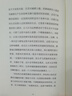 幸福之路（孟非、張鈞甯、周?chē)?guó)平推薦版本，長(zhǎng)銷(xiāo)90年，羅素經(jīng)典心理自助實(shí)用手冊(cè)，直給提升幸福感的具體方法。黃菡新譯） 曬單實(shí)拍圖