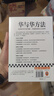 華與華方法（橫掃中國市場18年的品牌戰(zhàn)略方法！企業(yè)經(jīng)營少走彎路、少犯錯誤的九大原理?。?曬單實(shí)拍圖