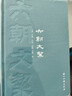 秦觀詞全集 曬單實拍圖