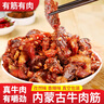 察哈爾王內蒙牛肉筋牛肉零食原味即食肥瘦相間休閑零食下酒菜 125g/袋 牛肉筋125g*3袋（孜然味） 曬單實(shí)拍圖