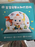 寶寶巴士升級(jí)版點(diǎn)讀筆G4wifi筆 赳赳jojo幼兒早教機(jī)啟蒙兒童玩具生日禮物 【入園準(zhǔn)備】升級(jí) G4 wifi點(diǎn)讀筆 曬單實(shí)拍圖