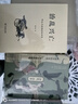 宋史三部曲（套裝全3冊）紹興十二年+慶歷四年秋+東京夢尋錄 曬單實拍圖