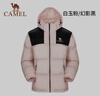 駱駝（CAMEL）【小太陽】戶外羽絨服鴨絨加厚羽絨衣經(jīng)典時(shí)尚防風(fēng)保暖運(yùn)動外套 白玉粉/幻影黑 男女同款 M 曬單實(shí)拍圖