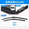 德允名爵HS雨刮器片MGHS原裝原廠(chǎng)汽車(chē)18無(wú)骨19款20膠條MG專(zhuān)用雨刷1對 曬單實(shí)拍圖