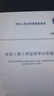 清單計(jì)價(jià)50500（2024年新版清單 建設(shè)工程工程量清單計(jì)價(jià)標(biāo)準(zhǔn) 曬單實(shí)拍圖