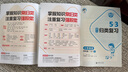 53單元?dú)w類復(fù)習(xí) 小學(xué)數(shù)學(xué) 四年級(jí)下冊(cè) RJ 人教版 2025春季 開學(xué)季 曬單實(shí)拍圖