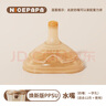 奶爸爸（Nicepapa）翻蓋PPSU【煥新版】專用硅膠奶嘴 吸管 仿母乳觸感奶嘴 一字孔水嘴 (12個(gè)月+)不帶吸管 曬單實(shí)拍圖