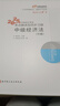 【新書(shū)上市】東奧2025年中級(jí)會(huì)計(jì)職稱(chēng)考試教材輔導(dǎo)書(shū)題庫(kù)歷年真題沖刺試卷考前最后六套題中級(jí)會(huì)計(jì)實(shí)務(wù)經(jīng)濟(jì)法財(cái)務(wù)管理輕松過(guò)關(guān)3 【中級(jí)經(jīng)濟(jì)法】 【輕松過(guò)關(guān)3】 曬單實(shí)拍圖