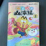 【不白吃官旗】我是不白吃全系列漫畫圖書 山海經(jīng) 吃透中國史 三國 西游記 國寶 物理太好玩全冊兒童科普類教育漫畫書 【物化生1+2系列套裝6冊】贈定制毛氈包 曬單實拍圖
