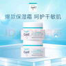 珂潤(curel) 潤浸保濕滋潤乳霜40g*2 神經(jīng)酰胺保濕乳液面霜 曬單實拍圖