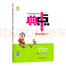 2026春典中點(diǎn)六年級上冊下冊語(yǔ)文數學(xué)英語(yǔ)人教版北師版小學(xué)6年級教材同步訓練測試卷 典點(diǎn)練習冊課堂作業(yè)同步練習題復習資料榮德基小學(xué)教材訓練題 【26春】六下英語(yǔ)精通版 曬單實(shí)拍圖