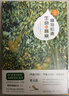植物知道生命的答案：修訂珍藏版（董卿撰文推薦，全新增補(bǔ)植物味覺系統(tǒng)，完整解讀植物之謎） 曬單實(shí)拍圖
