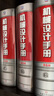 機械設(shè)計手冊第6版1-7卷 全套7冊 聞邦椿 機械工程技術(shù) 機械工程設(shè)計新標(biāo)準(zhǔn)新材料新工藝新結(jié)構(gòu)新技術(shù)新產(chǎn)品新設(shè)計理論與方法 機械工業(yè)出版社 曬單實拍圖
