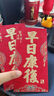 趣氧森早日康復紅包袋看病探望住院病人慰問(wèn)老人親戚千元紅包利是封 早日康復B款（6個(gè)裝） 曬單實(shí)拍圖