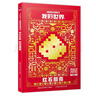 【可選】新版我的世界（戰斗+建筑+紅石+生存+探索+傳奇）指南6冊 我的世界官方攻略全新升級版 人民郵電出版社 【精裝6冊】我的世界指南（新增傳奇+探索指南） 曬單實(shí)拍圖