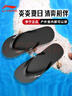 李寧（LI-NING）水上運(yùn)動(dòng)拖鞋男夏季外穿防滑運(yùn)動(dòng)鞋休閑涼鞋夾腳沙灘鞋防滑耐磨 曬單實(shí)拍圖