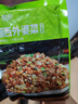 聰廚湘西外婆菜200g半成品蔬菜下飯菜袋裝炒制即食 曬單實(shí)拍圖