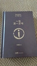 劉震云經(jīng)典小說：一句頂一萬句+一地雞毛+一日三秋+我不是潘金蓮  文學(xué)小說 曬單實(shí)拍圖