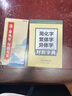 【2024新版字典】簡(jiǎn)化字繁體字異體字對照字典 32開(kāi)大開(kāi)本工具書(shū) 簡(jiǎn)化字繁體字異體字對照字典 曬單實(shí)拍圖