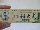 苗家祖大夫草本抑菌乳膏草本配方皮膚外用手足脫皮抑菌膏官方正品 3盒【優(yōu)惠裝】 曬單實(shí)拍圖