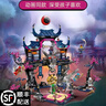 幻影忍者第十八季惡狼面具暗影道場(chǎng)兒童拼裝玩具積木男 LEGO/樂(lè )高 曬單實(shí)拍圖