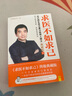求醫(yī)不如求己（全新升級(jí)版）中里巴人老師親自出鏡示范經(jīng)絡(luò)穴位養(yǎng)生方法   曬單實(shí)拍圖