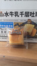 三只松鼠水牛乳千層吐司1000g 厚切面包早餐休閑零食手撕代餐飽腹點(diǎn)心 曬單實(shí)拍圖