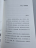 樹（電影《完美的日子》點睛之書，一部關于生命的旅行札記） 曬單實拍圖