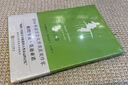 夜巡（莫迪亞諾作品系列·精裝） 小說 曬單實拍圖
